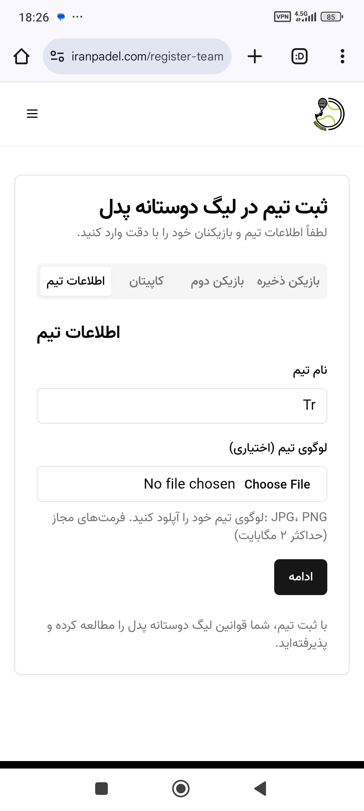 لوگو و آواتار