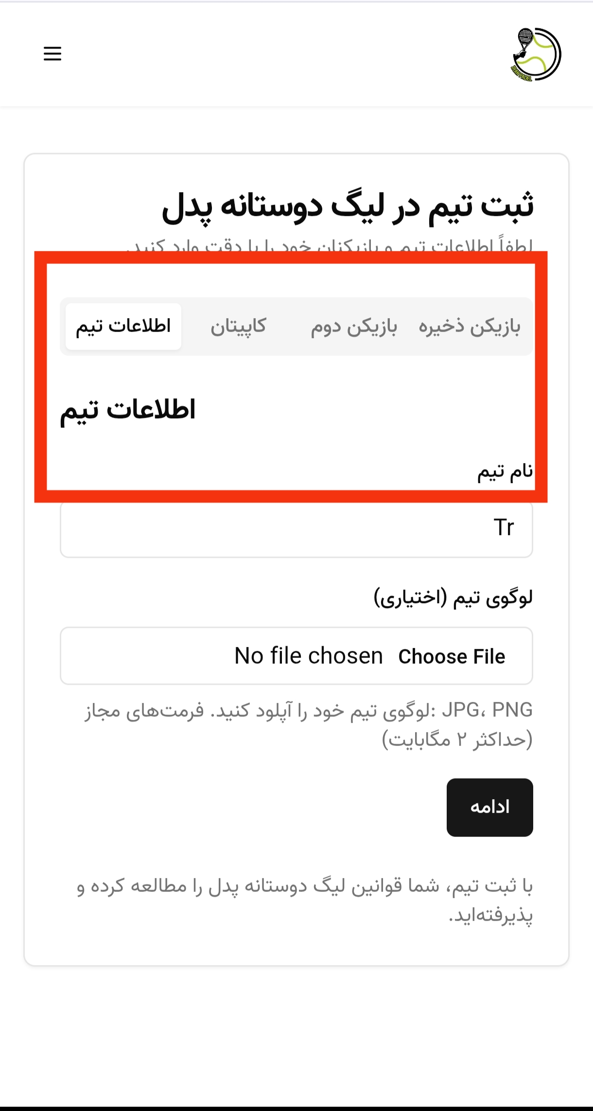 شروع ثبت نام